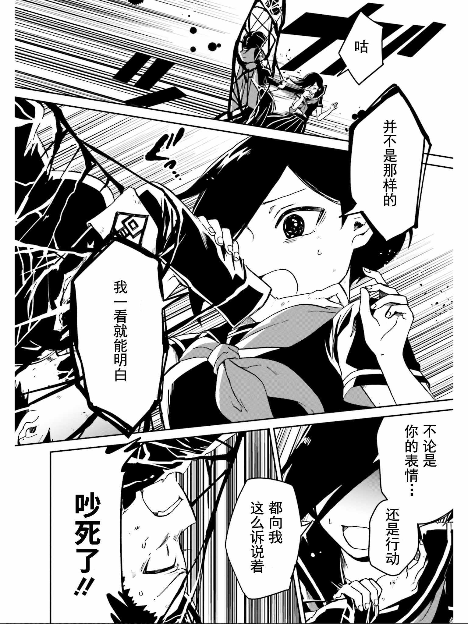 《野野山女学院虫组的秘密》漫画 虫组的秘密 017集