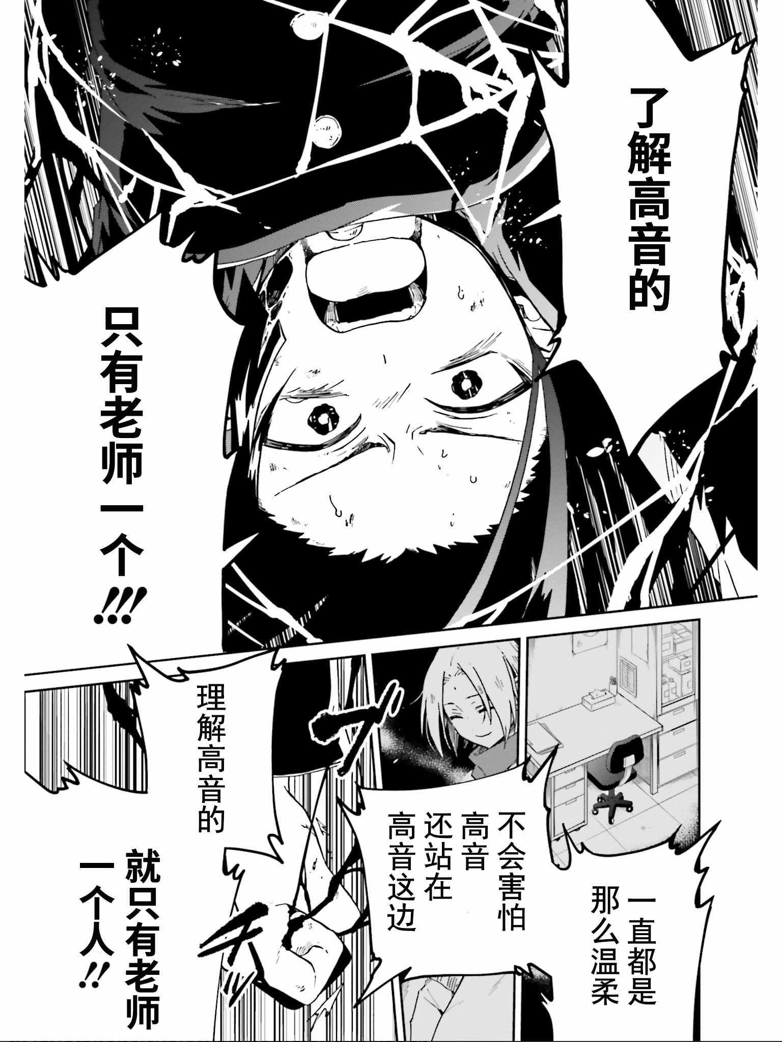 《野野山女学院虫组的秘密》漫画 虫组的秘密 017集