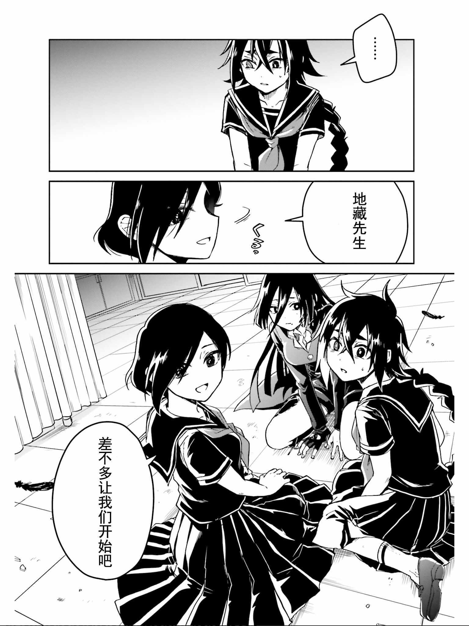 《野野山女学院虫组的秘密》漫画 虫组的秘密 017集