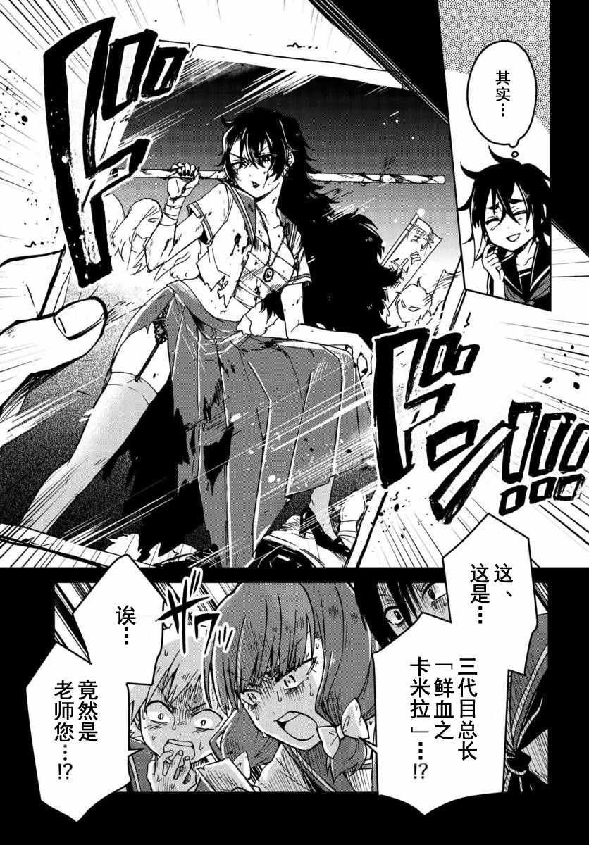 《野野山女学院虫组的秘密》漫画 虫组的秘密 番外05