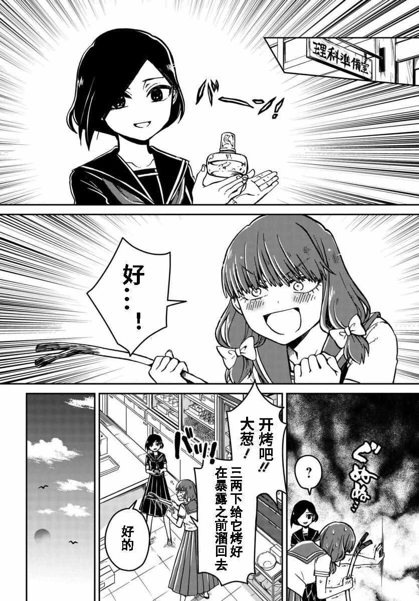 《野野山女学院虫组的秘密》漫画 虫组的秘密 番外06