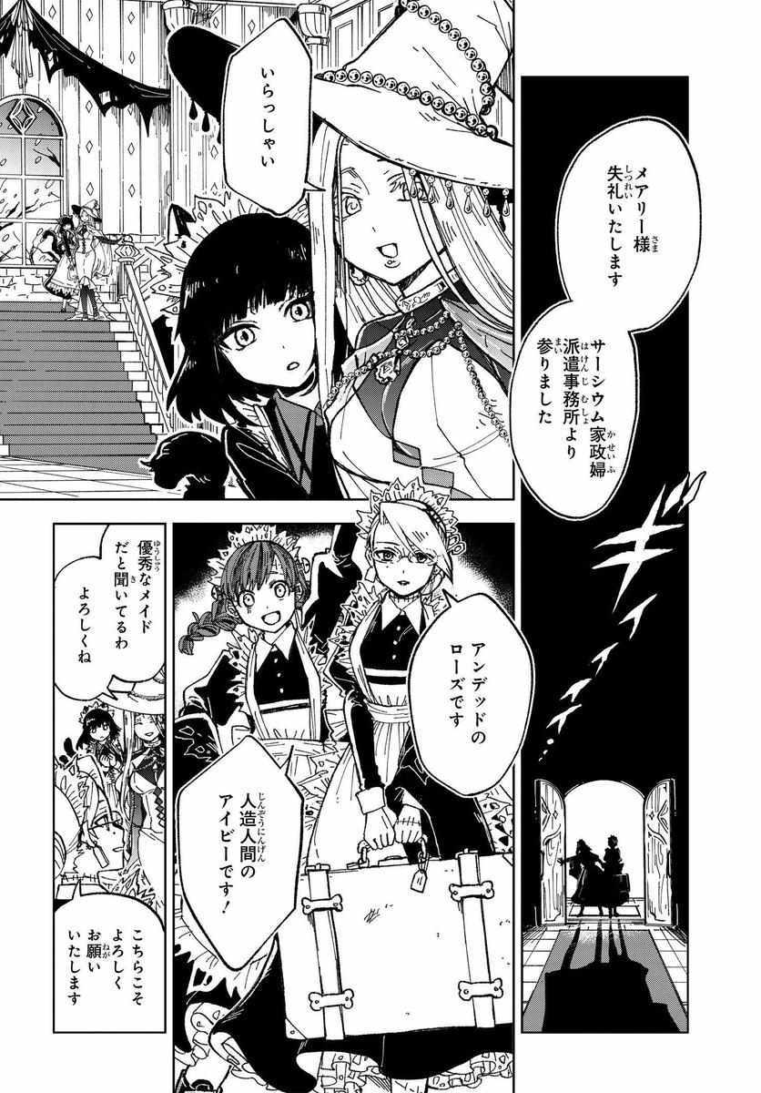 《野野山女学院虫组的秘密》漫画 虫组的秘密 番外06