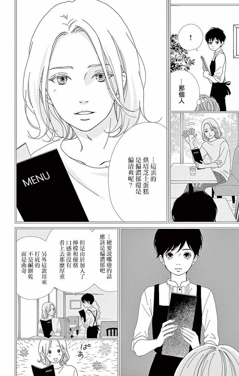 《Share》漫画 004集