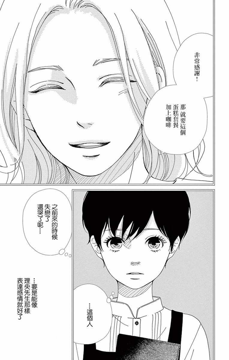 《Share》漫画 004集