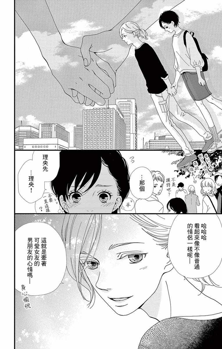 《Share》漫画 004集