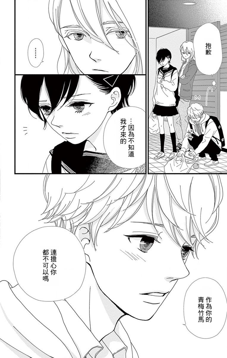 《Share》漫画 005集