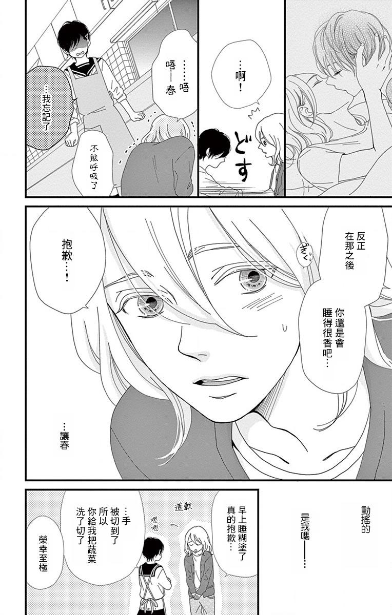 《Share》漫画 005集