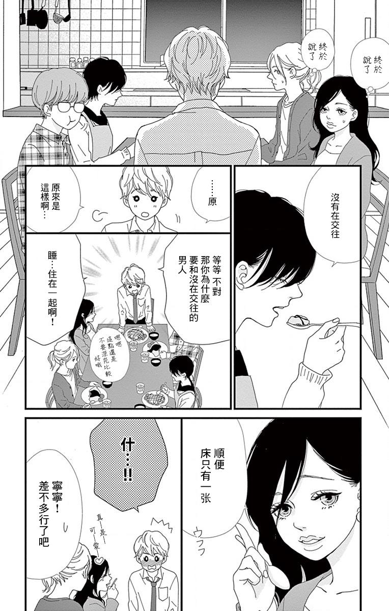 《Share》漫画 005集