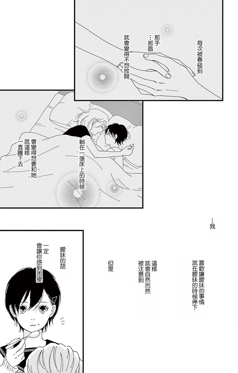 《Share》漫画 005集