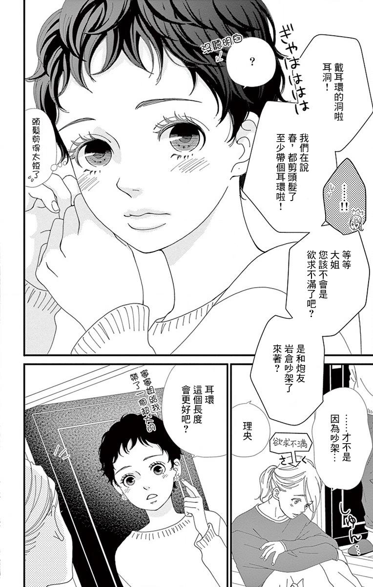 《Share》漫画 006集