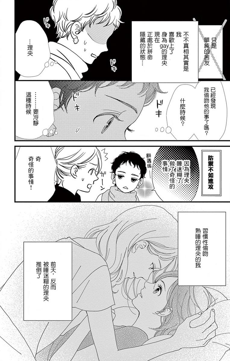 《Share》漫画 006集