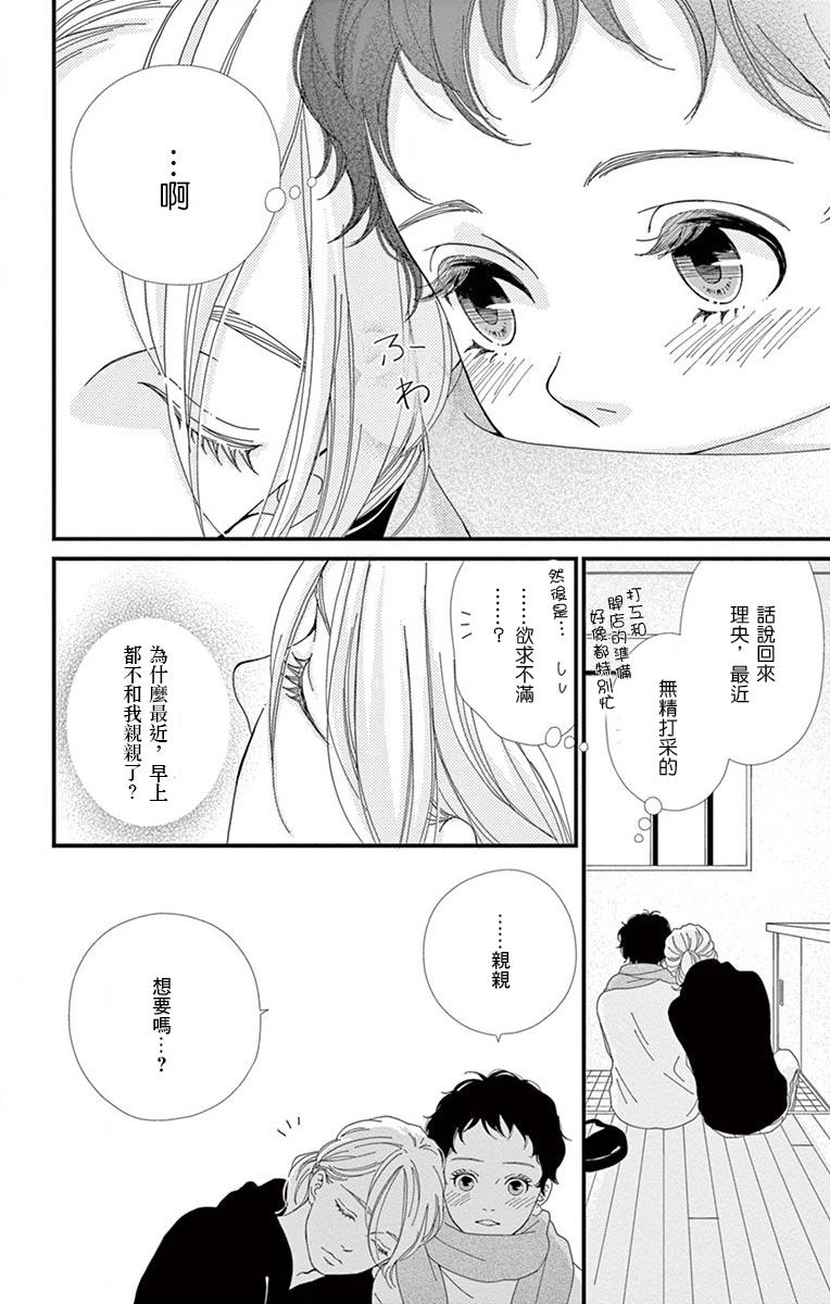 《Share》漫画 006集