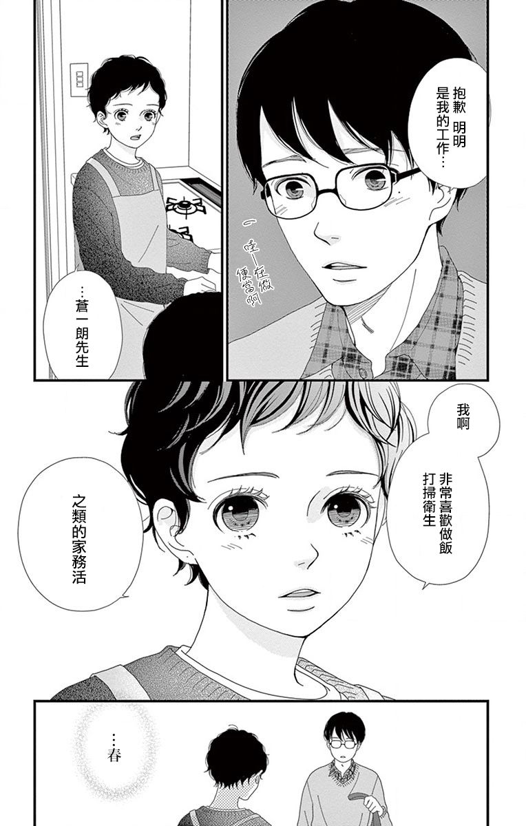 《Share》漫画 009集