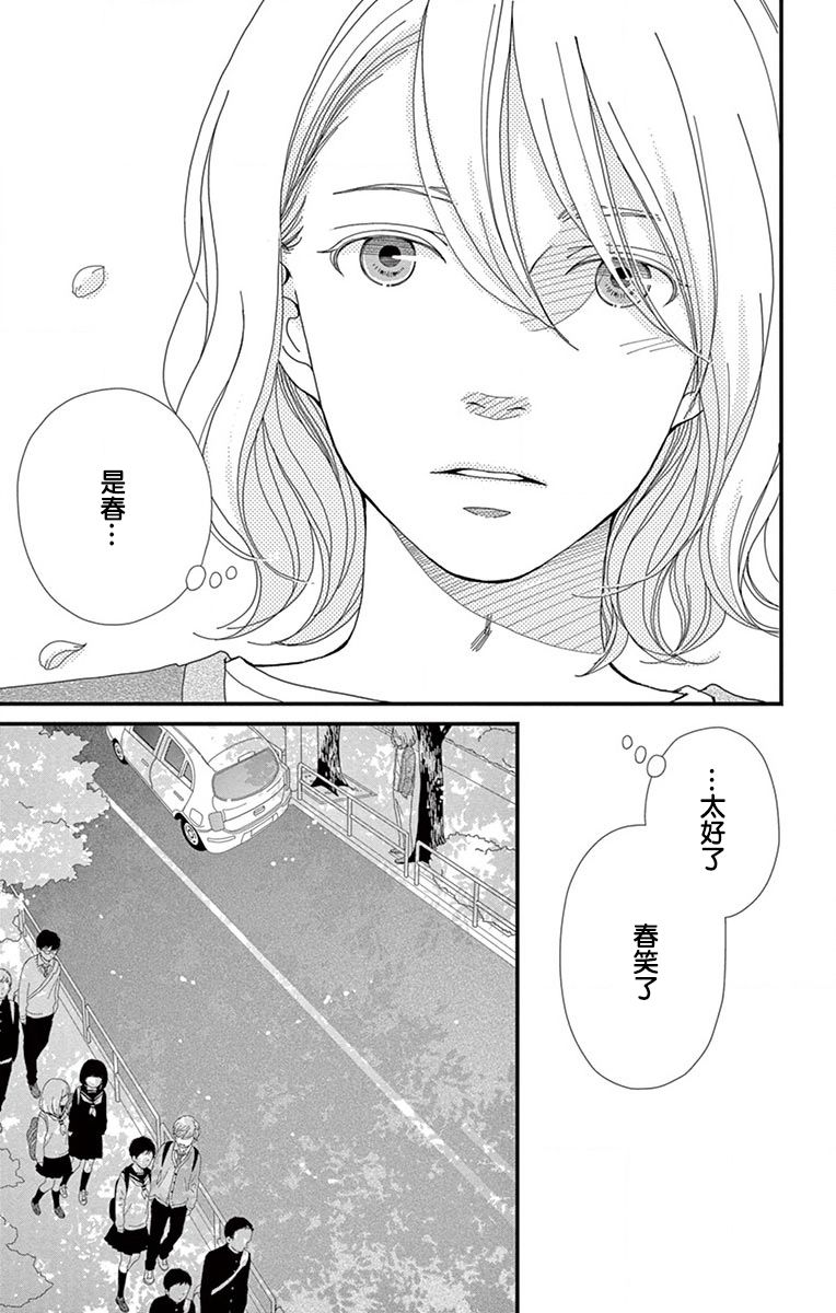 《Share》漫画 009集