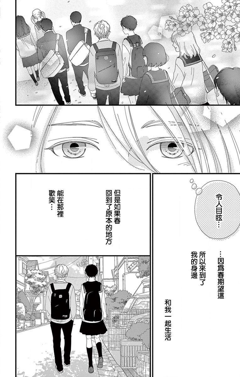 《Share》漫画 009集