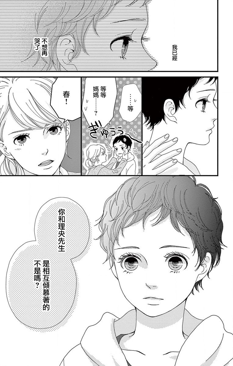 《Share》漫画 009集