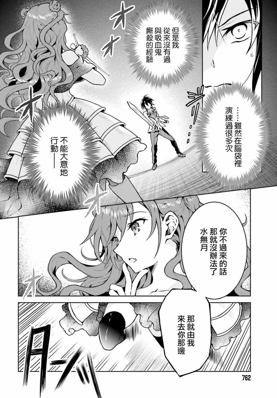 《机械叛逆者》漫画 004集