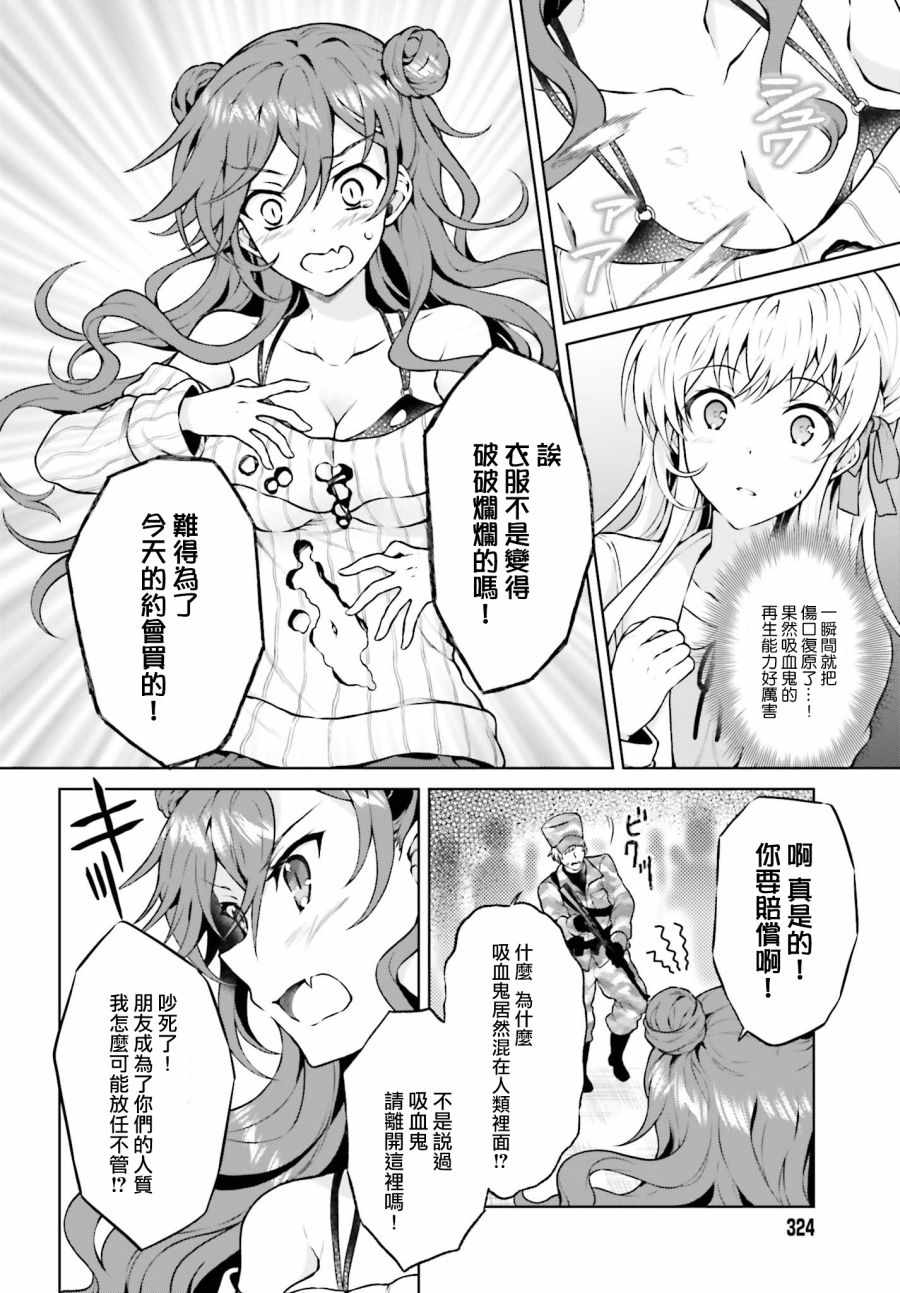 《机械叛逆者》漫画 007集