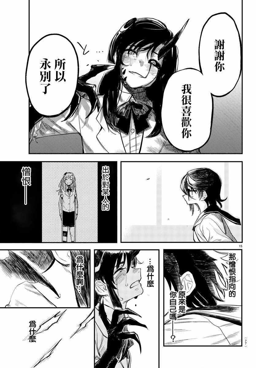 《SHY》漫画 003集