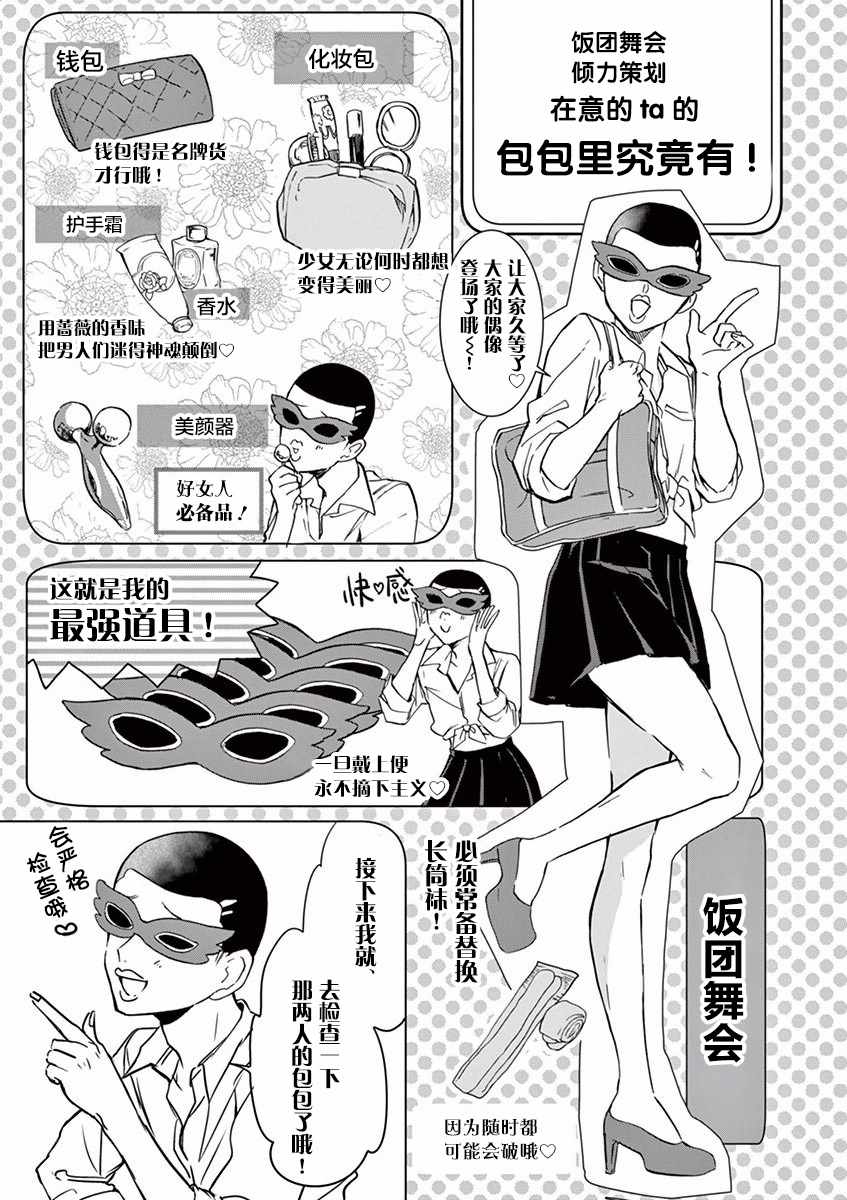 《京子姐姐的秘密》漫画 007集