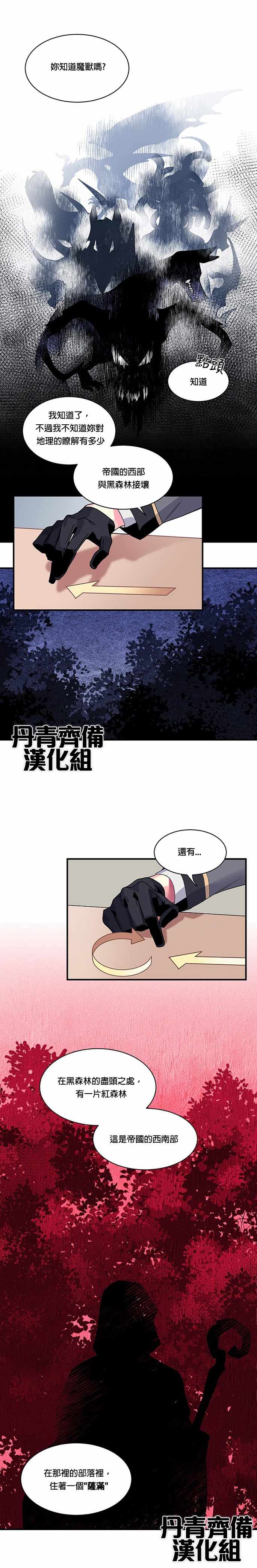 《希卡·沃尔夫》漫画 003集