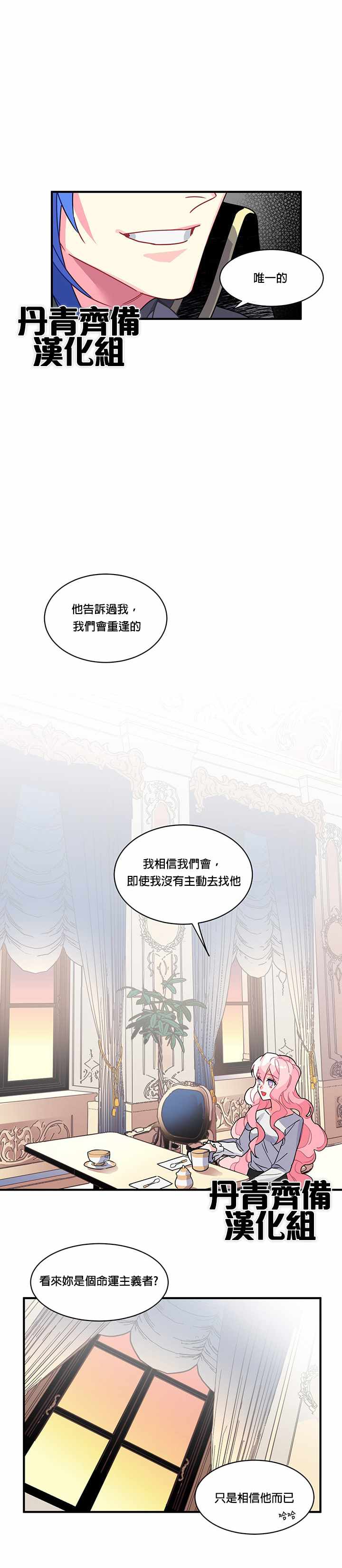 《希卡·沃尔夫》漫画 003集