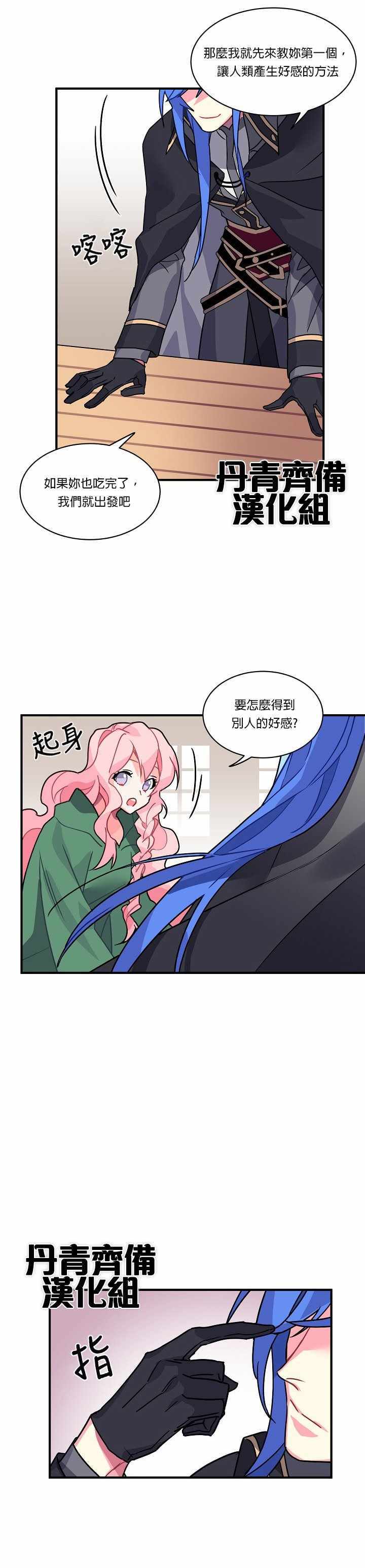 《希卡·沃尔夫》漫画 005集