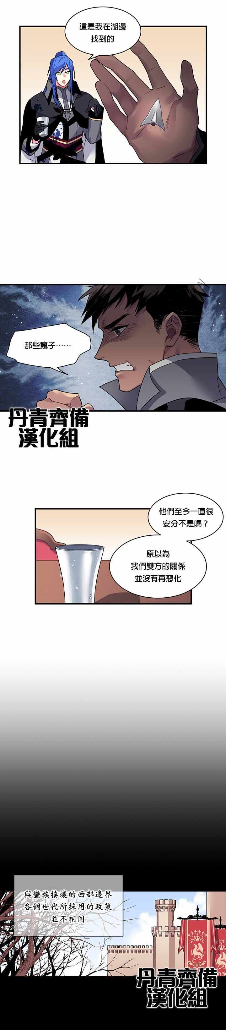 《希卡·沃尔夫》漫画 015集