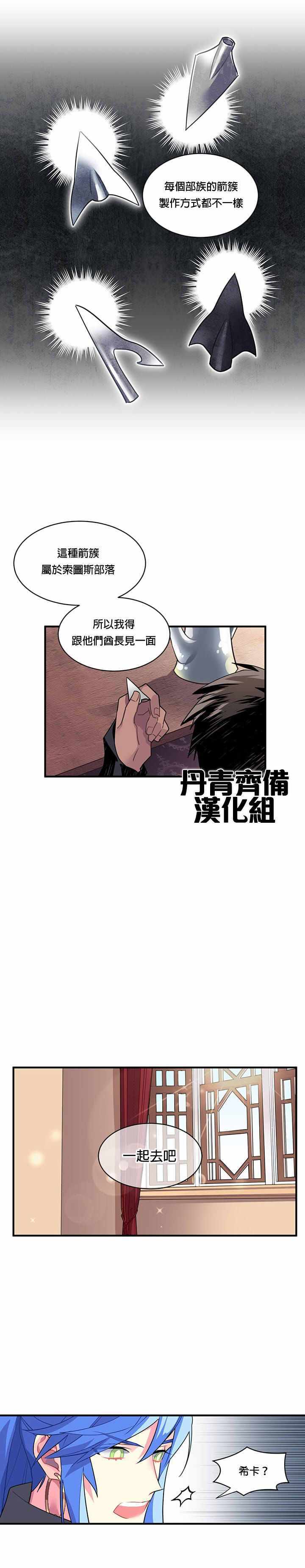 《希卡·沃尔夫》漫画 015集