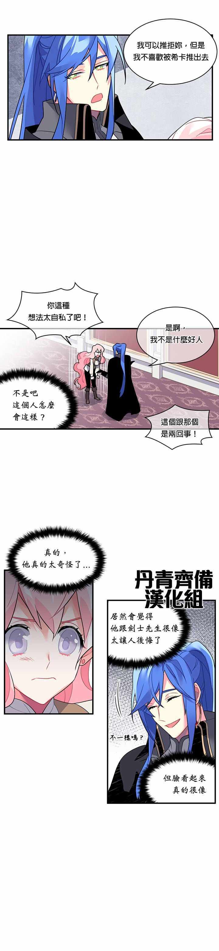 《希卡·沃尔夫》漫画 015集