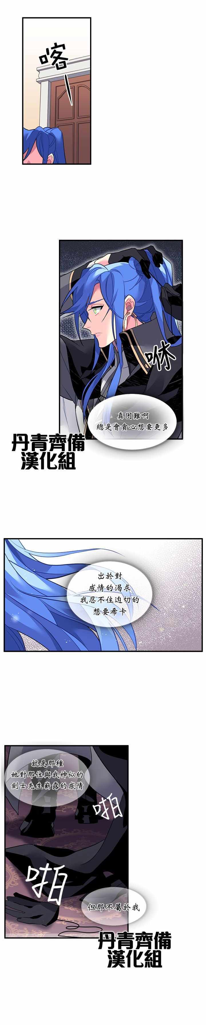 《希卡·沃尔夫》漫画 015集