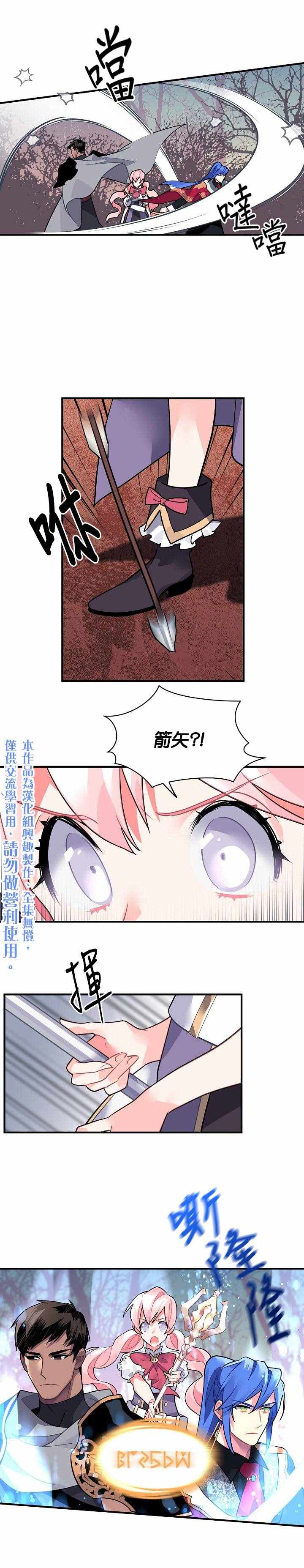 《希卡·沃尔夫》漫画 021集