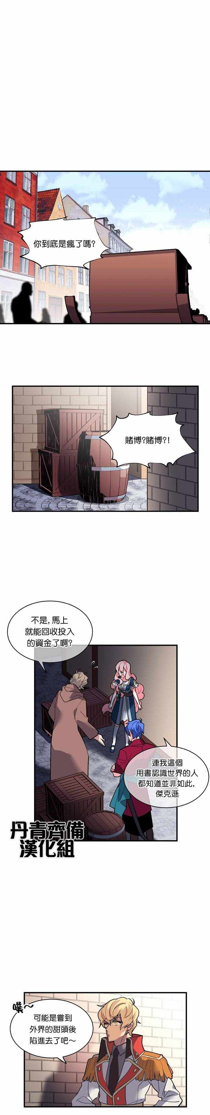 《希卡·沃尔夫》漫画 029集