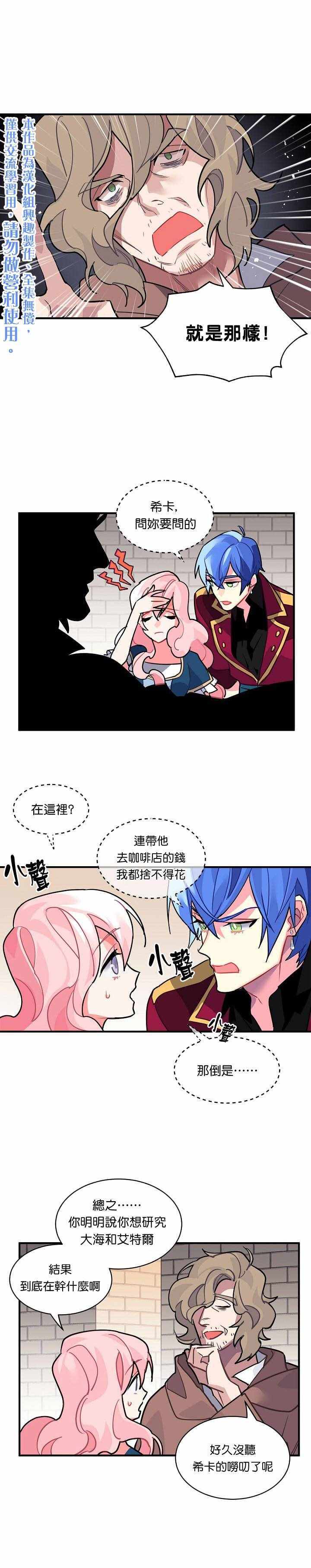 《希卡·沃尔夫》漫画 029集