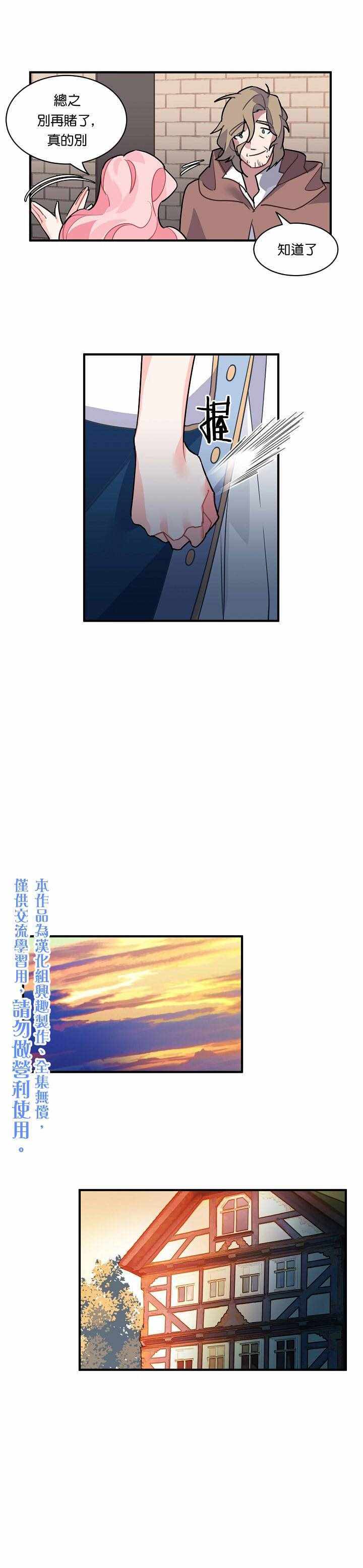 《希卡·沃尔夫》漫画 029集