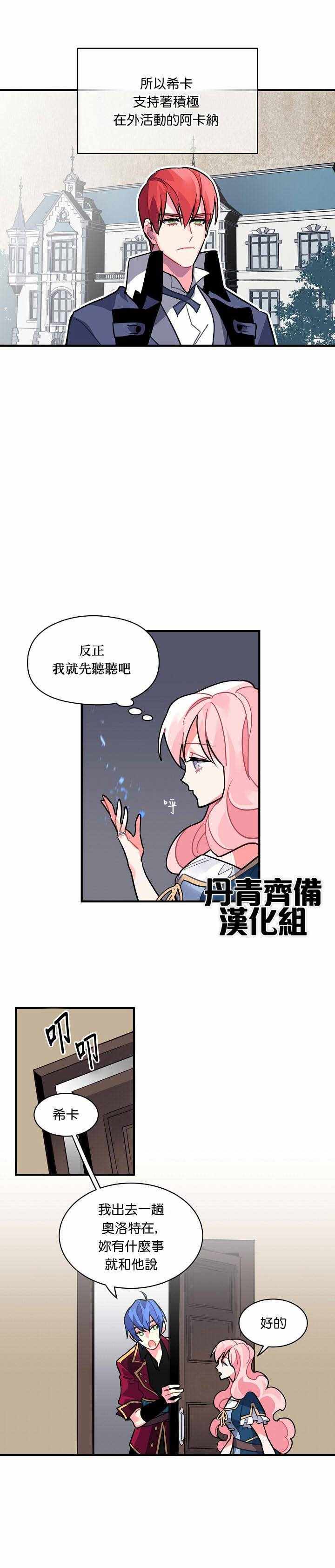 《希卡·沃尔夫》漫画 029集