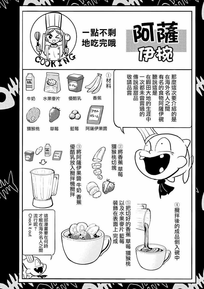 《人鱼公主的对不起大餐》漫画 人鱼公主的大餐 037集