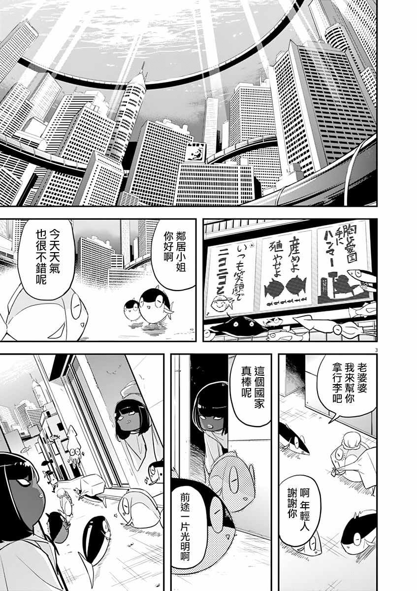 《人鱼公主的对不起大餐》漫画 人鱼公主的大餐 039集