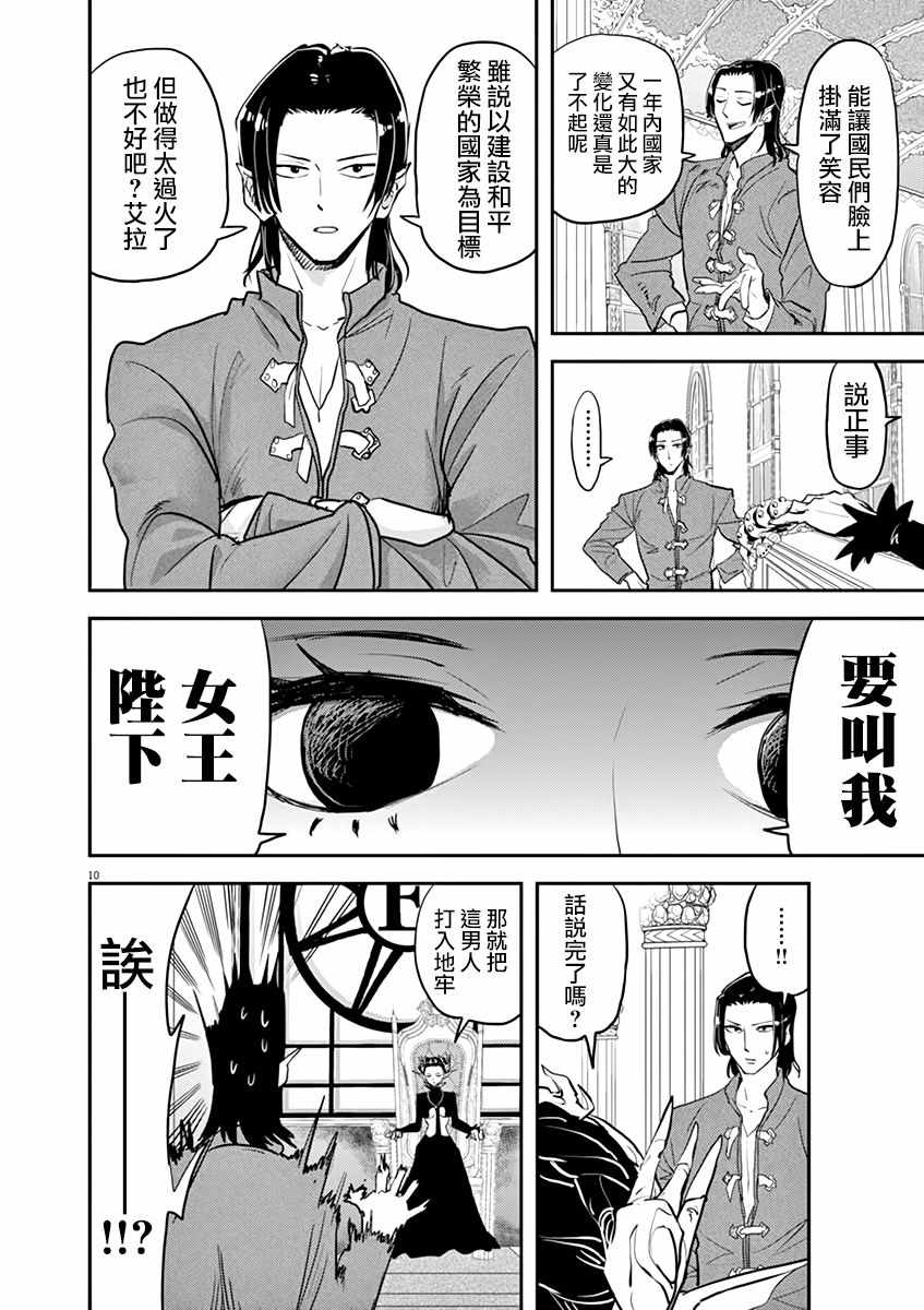 《人鱼公主的对不起大餐》漫画 人鱼公主的大餐 039集