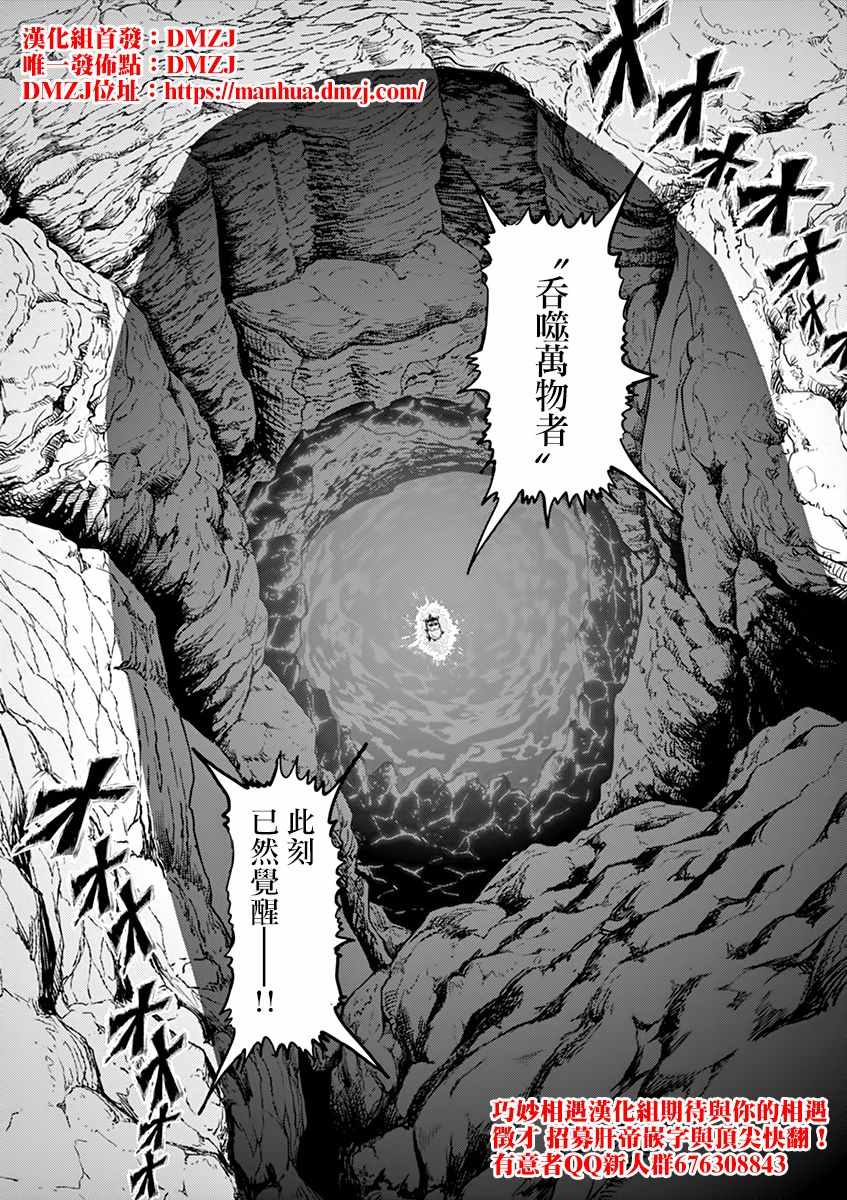 《人鱼公主的对不起大餐》漫画 人鱼公主的大餐 040集