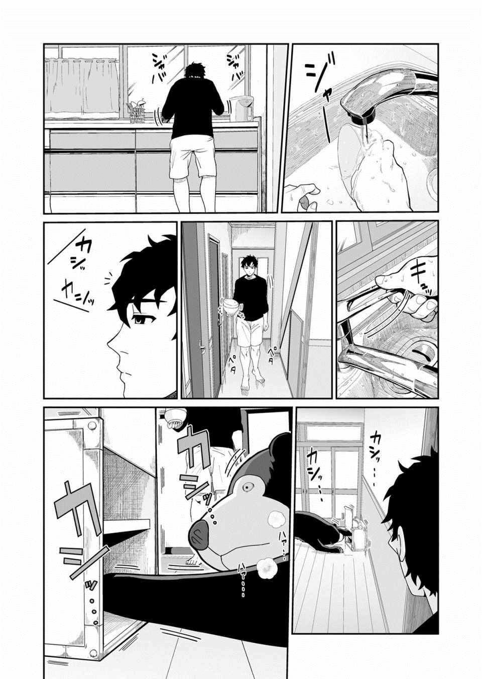 《我的马来熊》漫画 012集