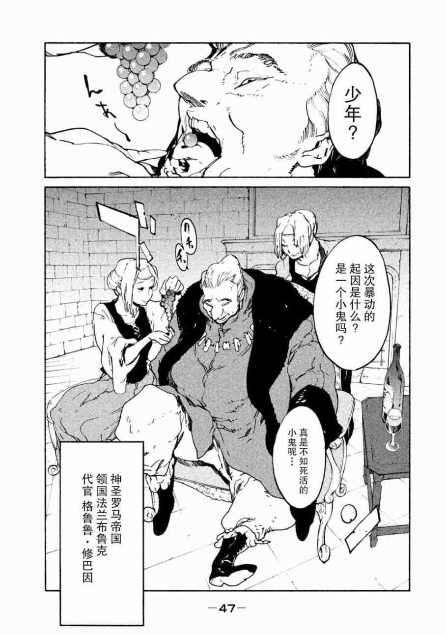 《决斗审判》漫画 006集