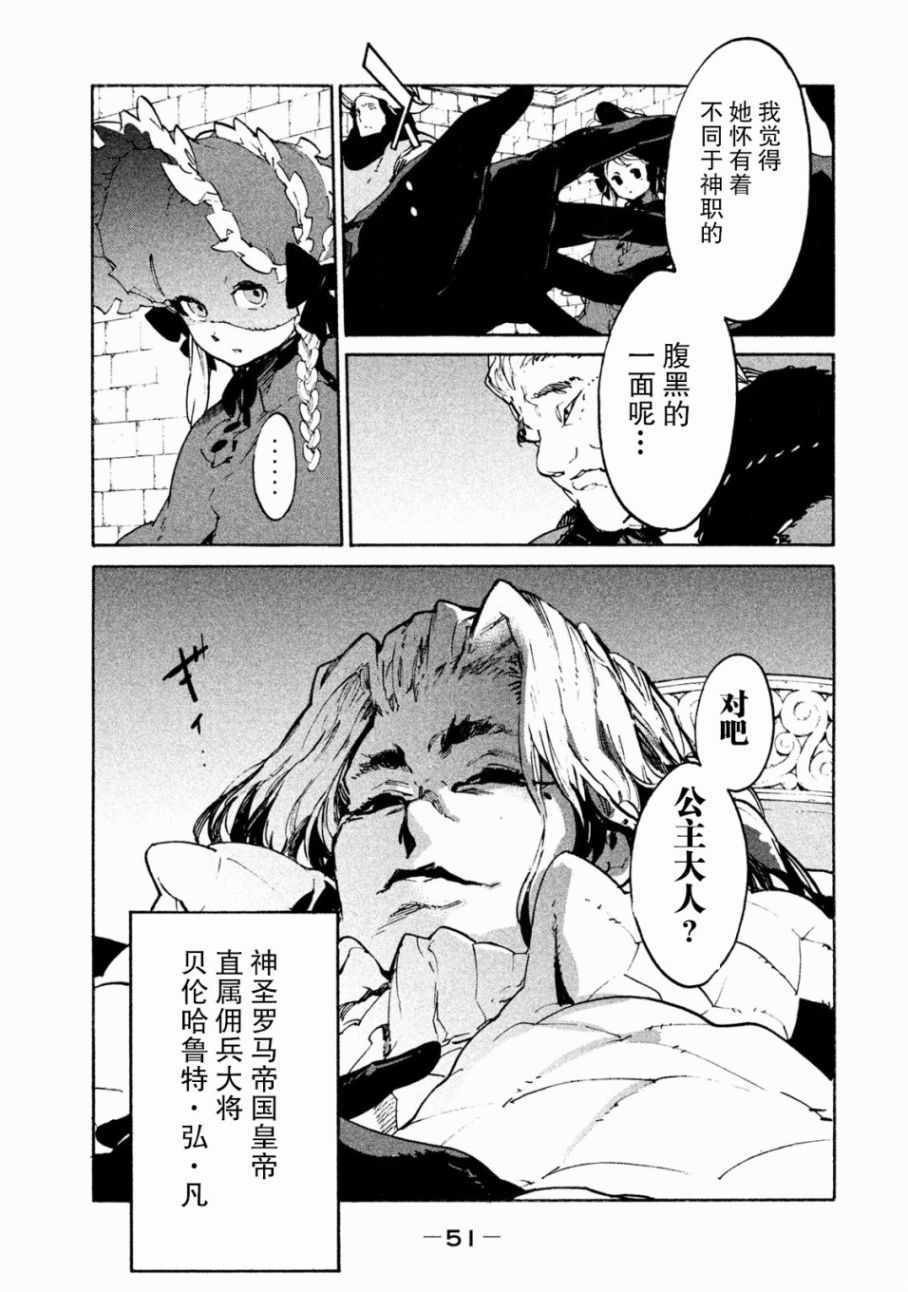 《决斗审判》漫画 006集