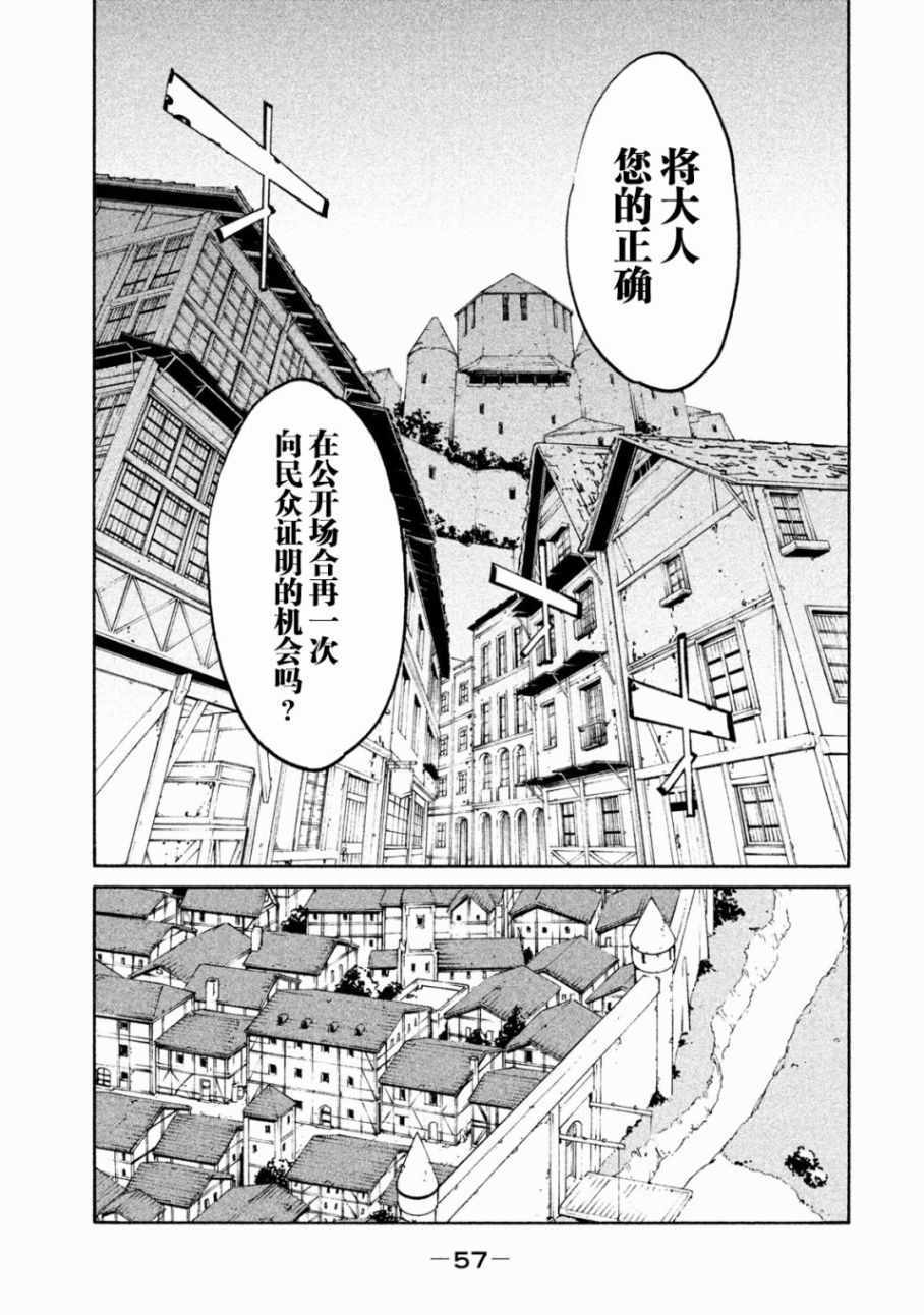 《决斗审判》漫画 006集