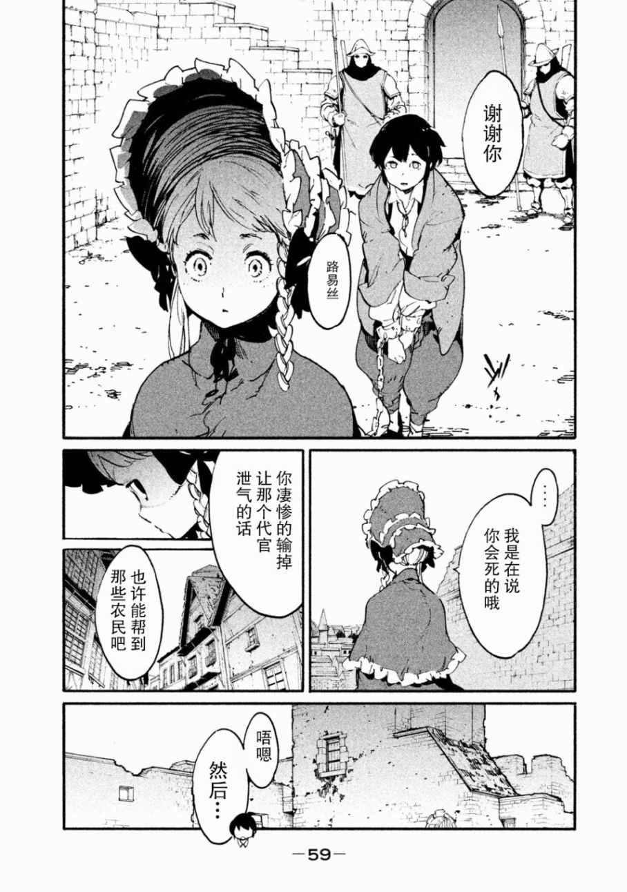 《决斗审判》漫画 006集