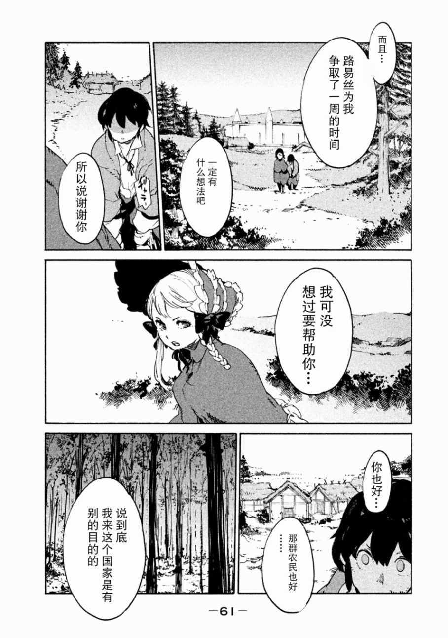 《决斗审判》漫画 006集