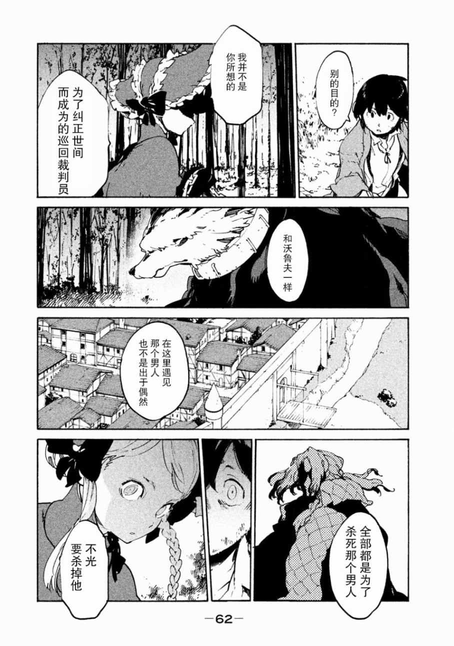 《决斗审判》漫画 006集