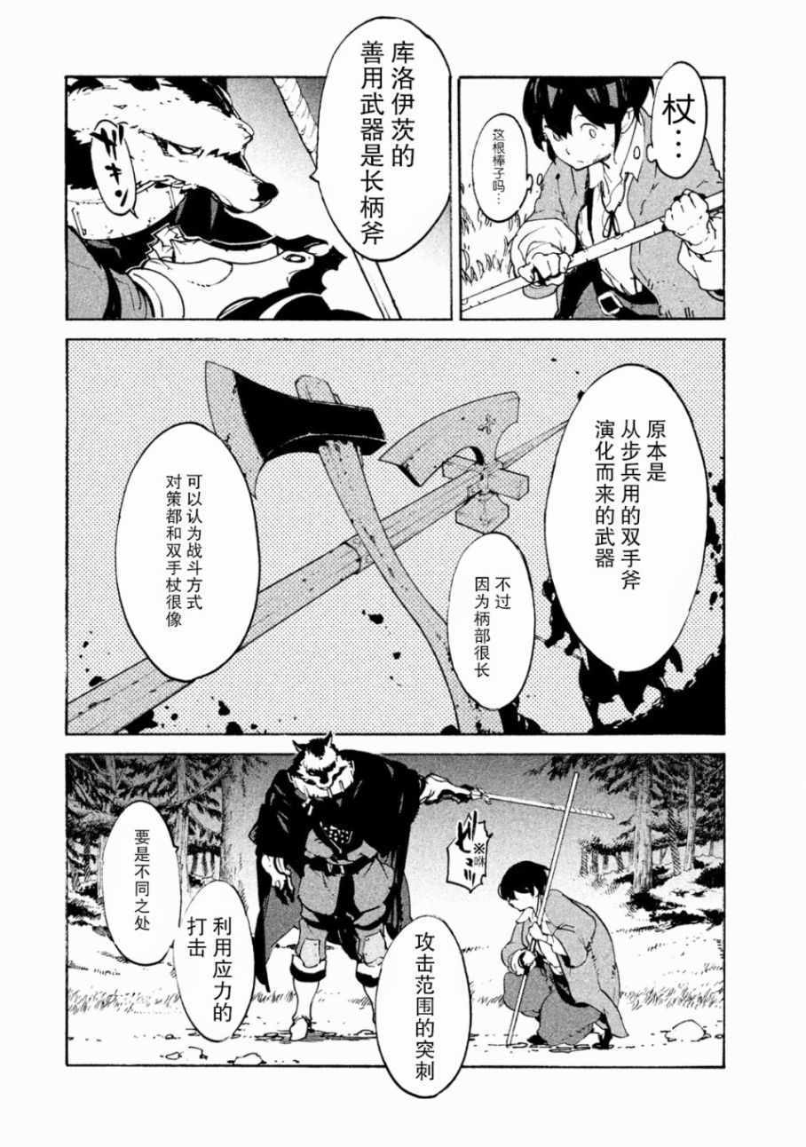 《决斗审判》漫画 006集