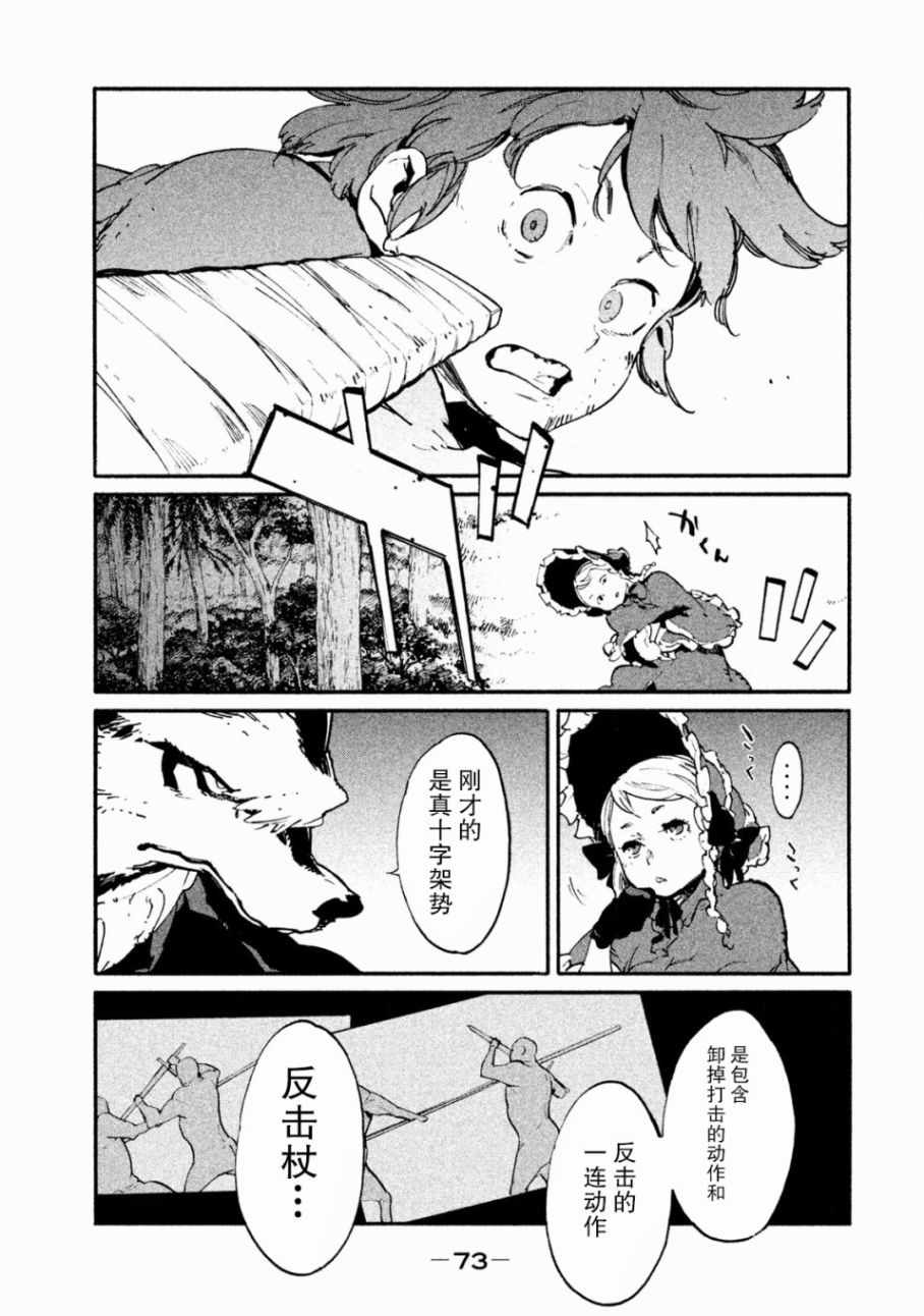 《决斗审判》漫画 006集