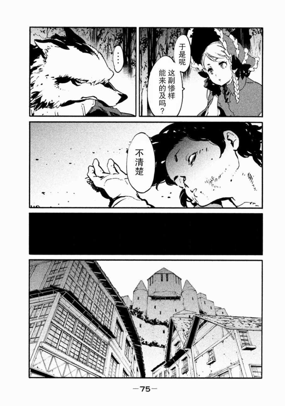 《决斗审判》漫画 006集